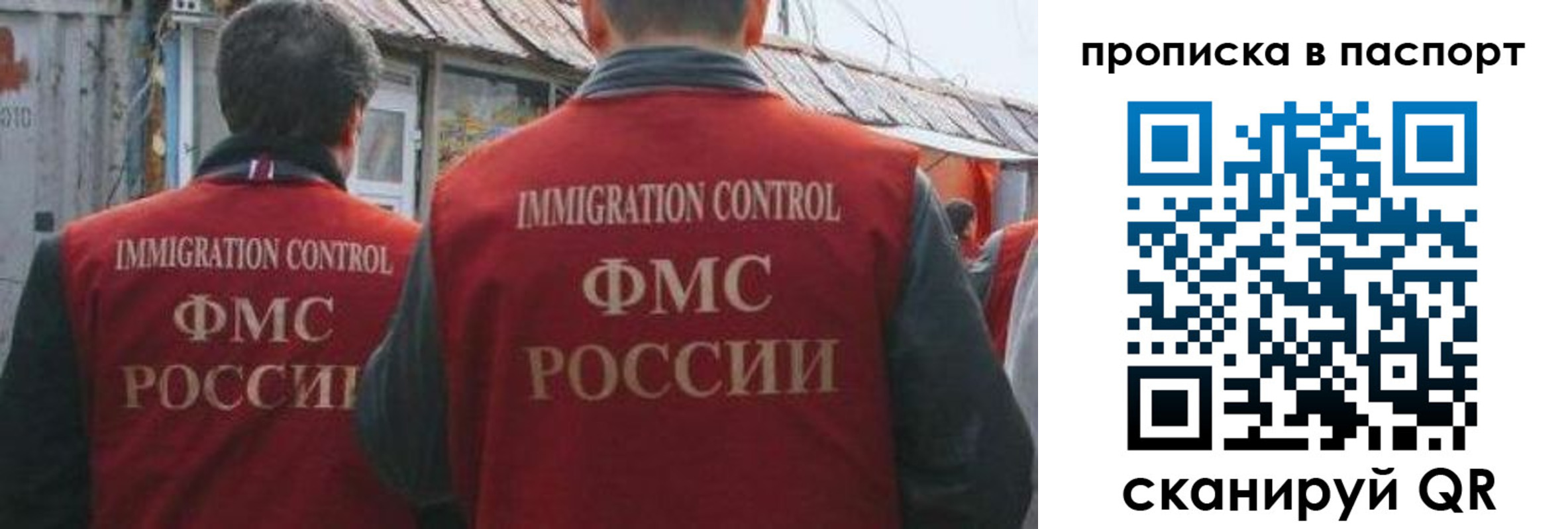 прописка поиск в Саянске