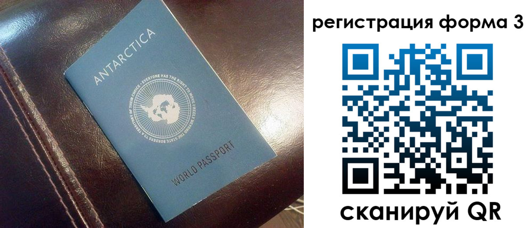 регистрация для дет. сада в Саянске