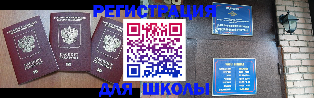 временная прописка в Саянске